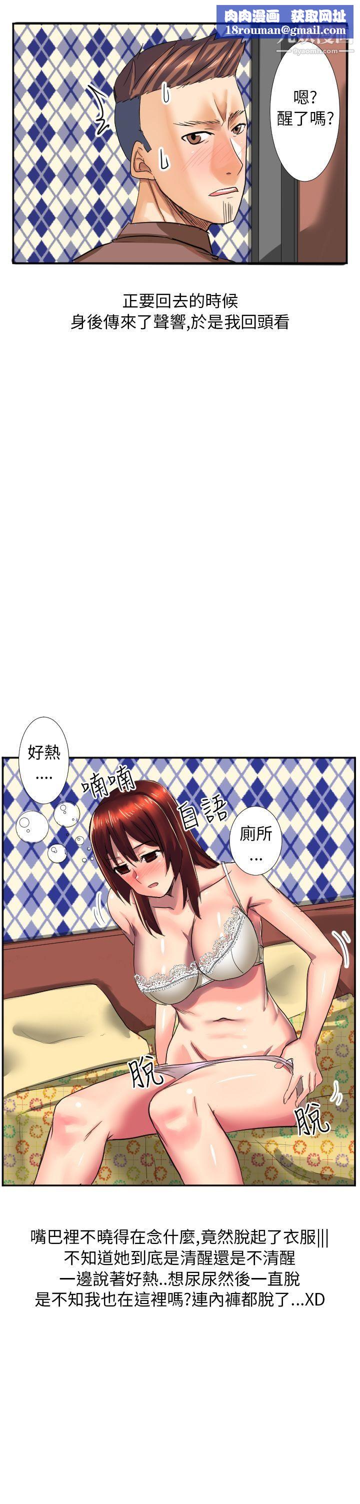 秘密Story第二季45与同事女友发生的秘密故事[中]