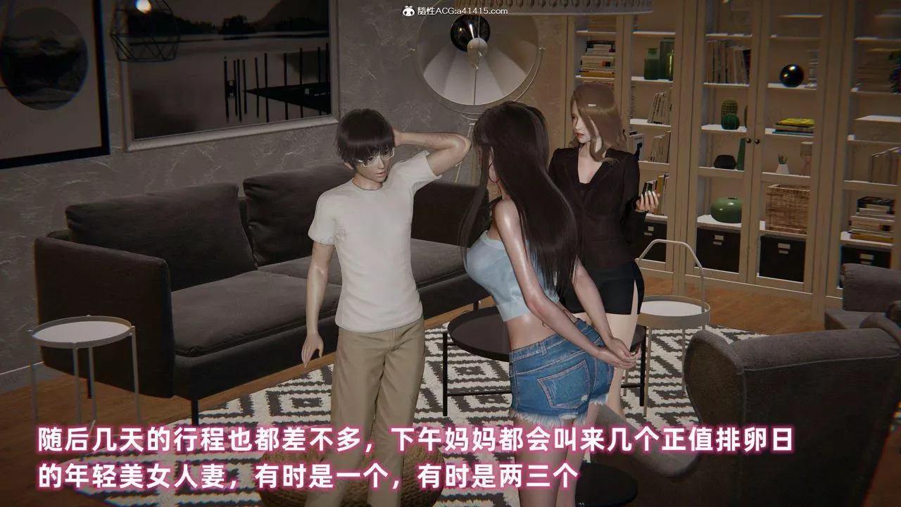 [3D]眼镜番外篇-第09话 - 图片 24
