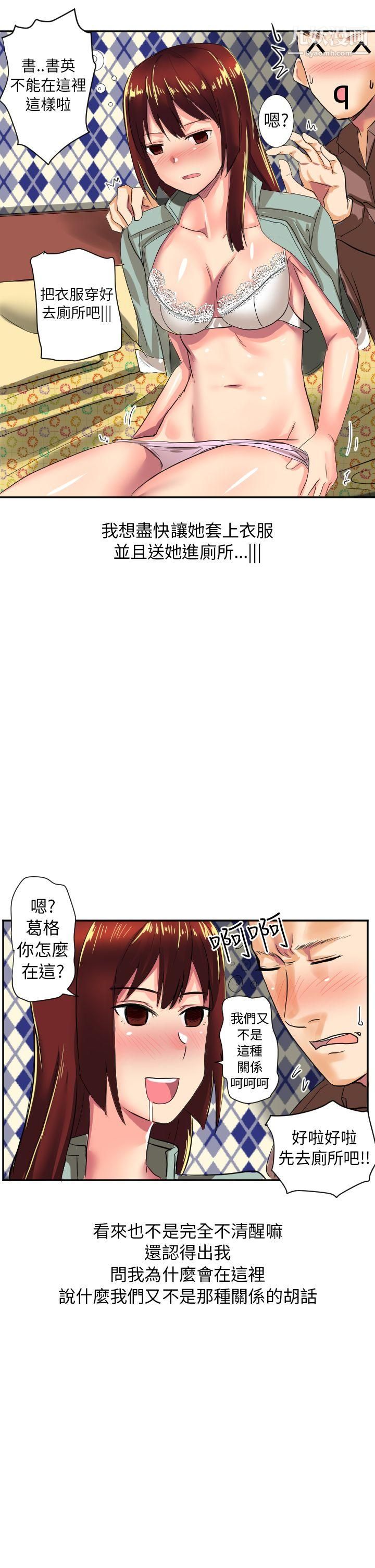 秘密Story第二季45與同事女友發生的秘密故事[中]