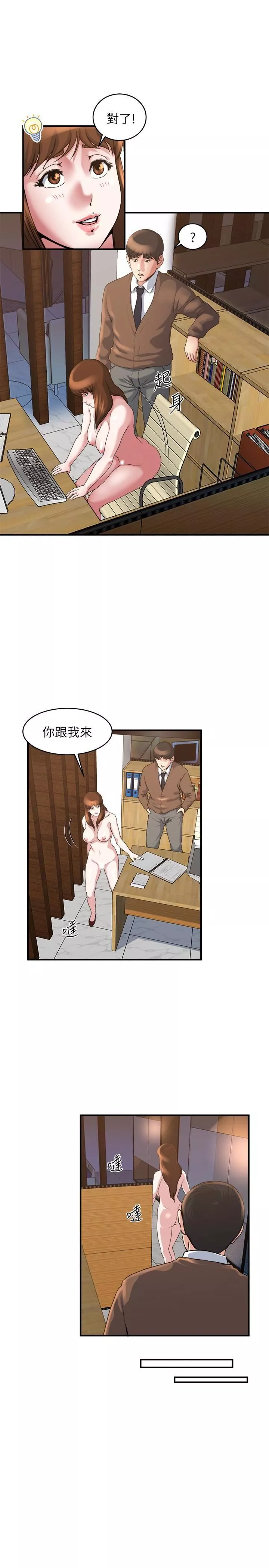 瘾私-第40话-点燃慾火的按摩 - 图片 8