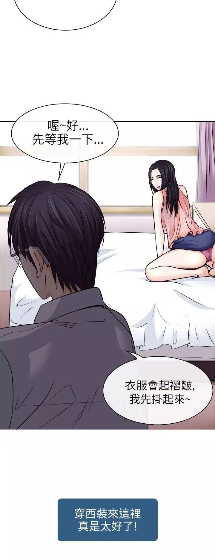 出轨-第7话 - 图片 22