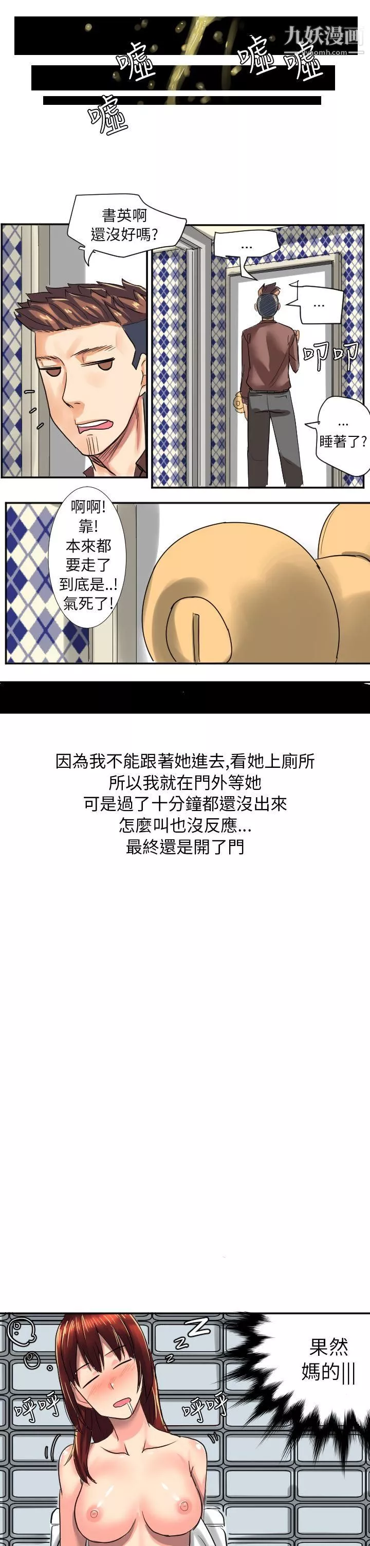 秘密Story第二季-45与同事女友发生的秘密故事[中] - 图片 13