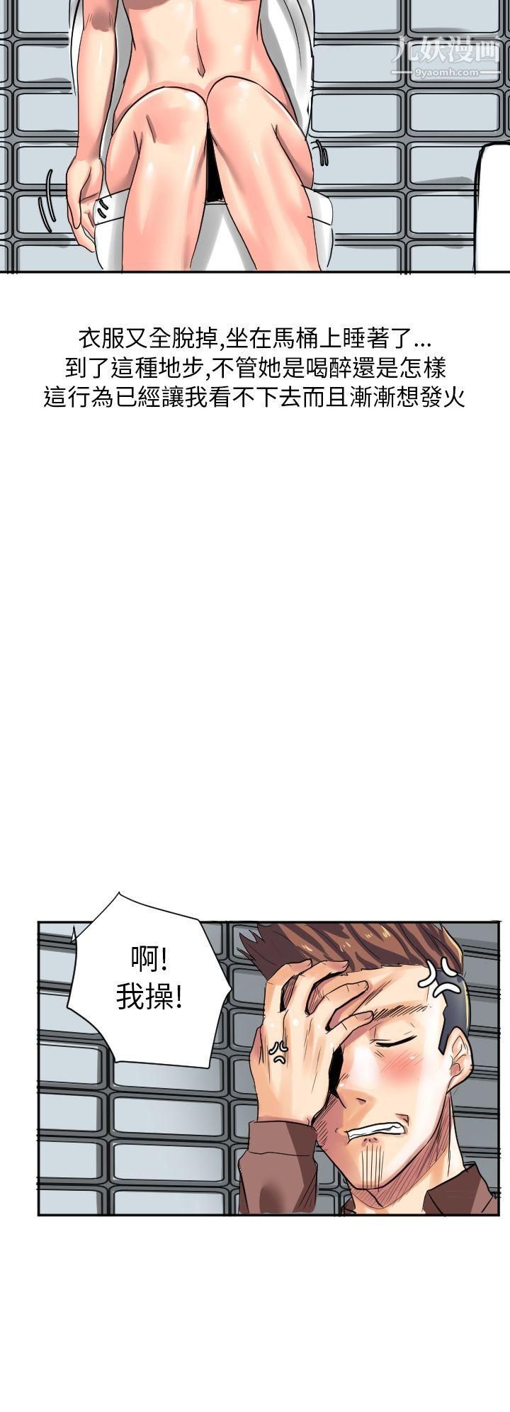 秘密Story第二季45与同事女友发生的秘密故事[中]