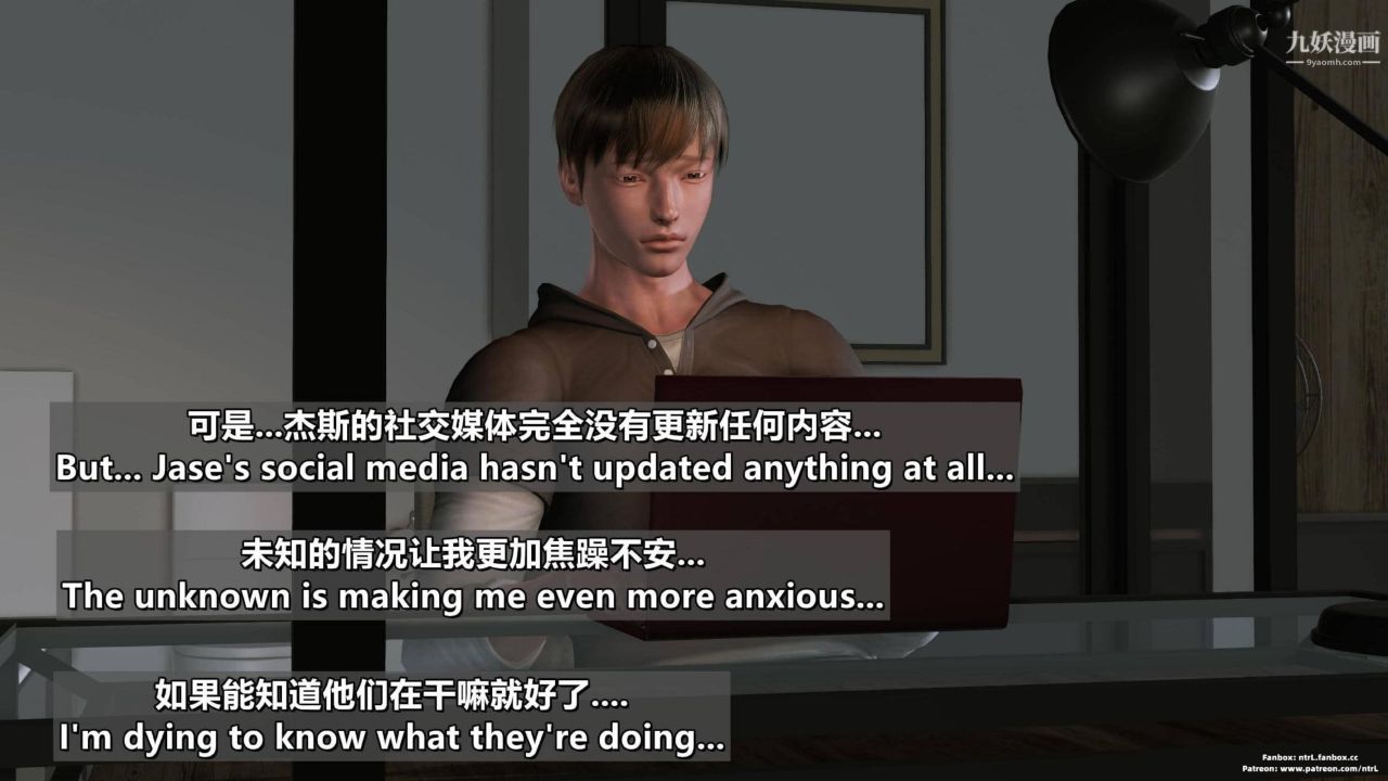 我的妻子最近不太对劲[3D]第04话【第05话】