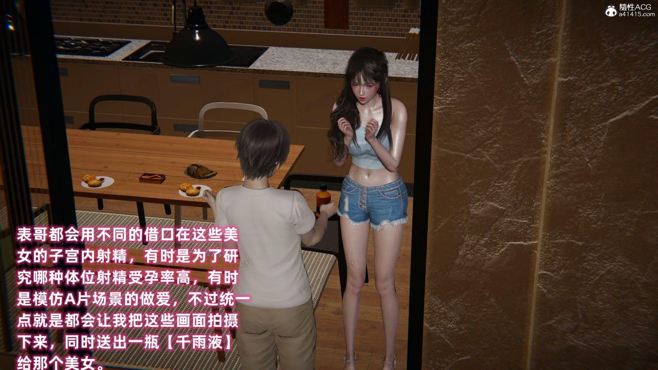 [3D]眼镜番外篇第09话