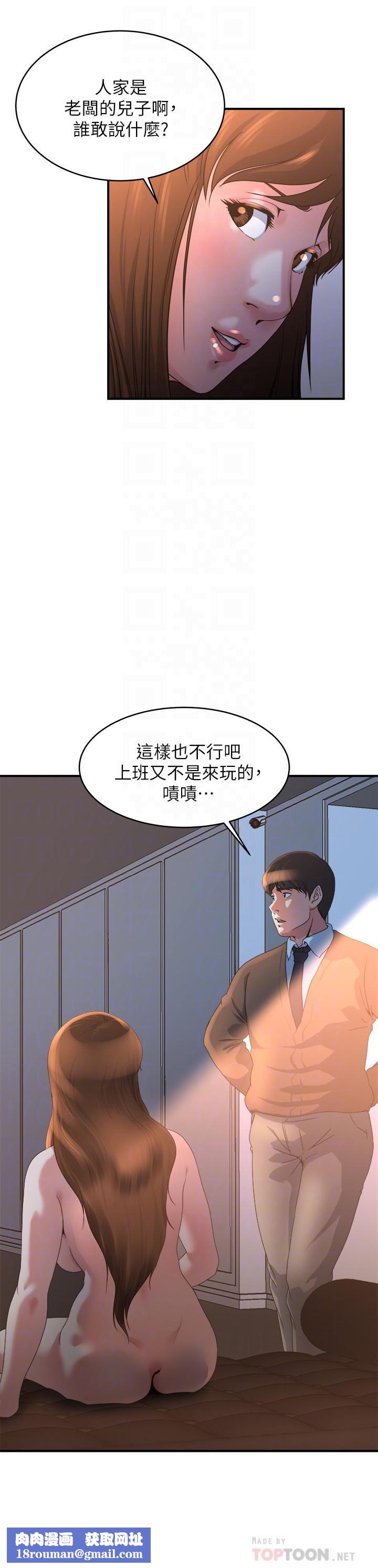 瘾私第40话-点燃慾火的按摩