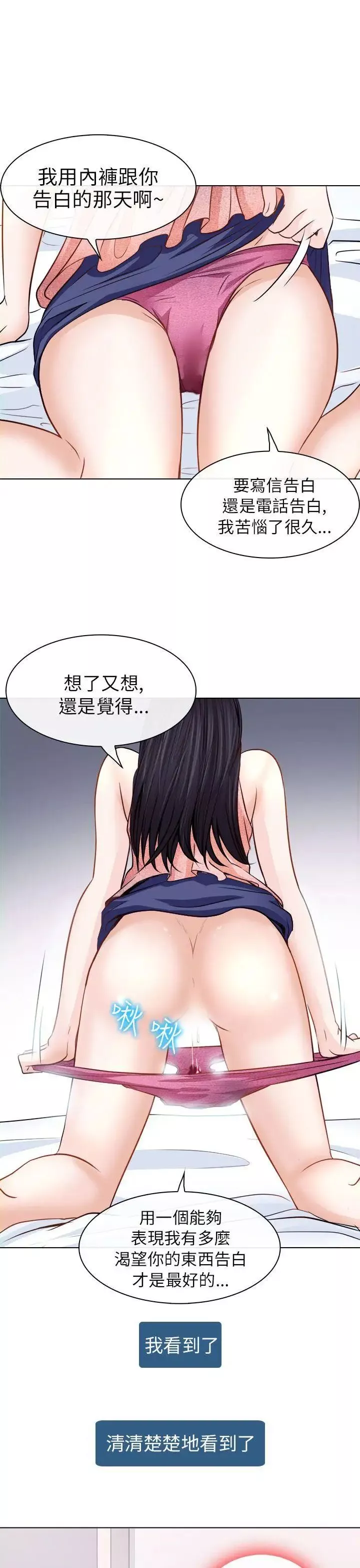 出轨-第7话 - 图片 25
