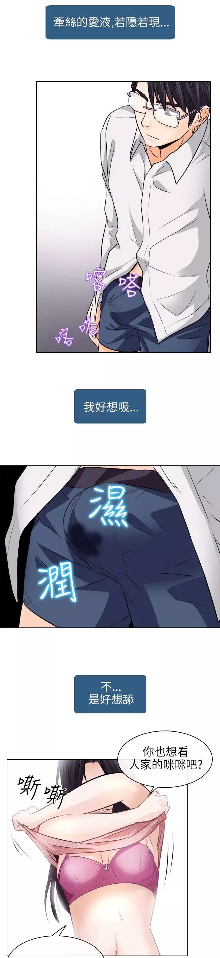 出軌第7話