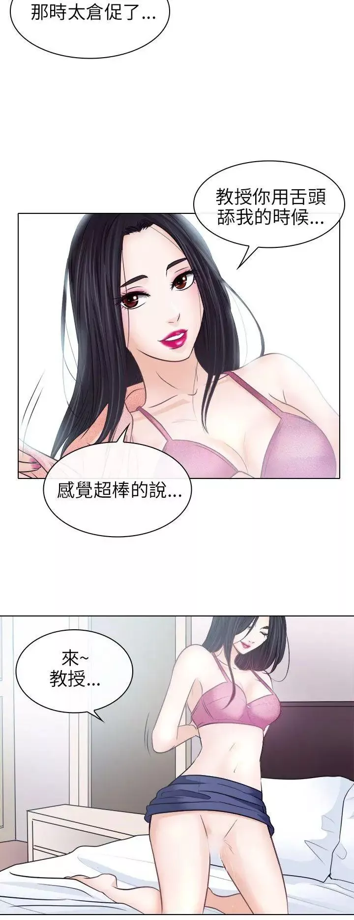 出轨-第7话 - 图片 28