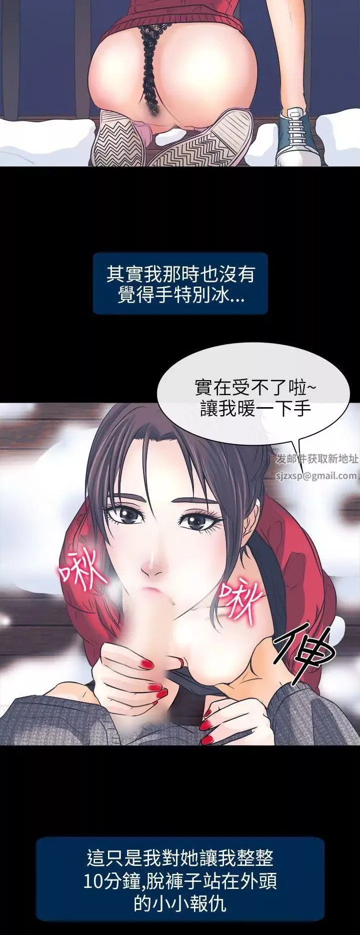 出轨-第7话 - 图片 32