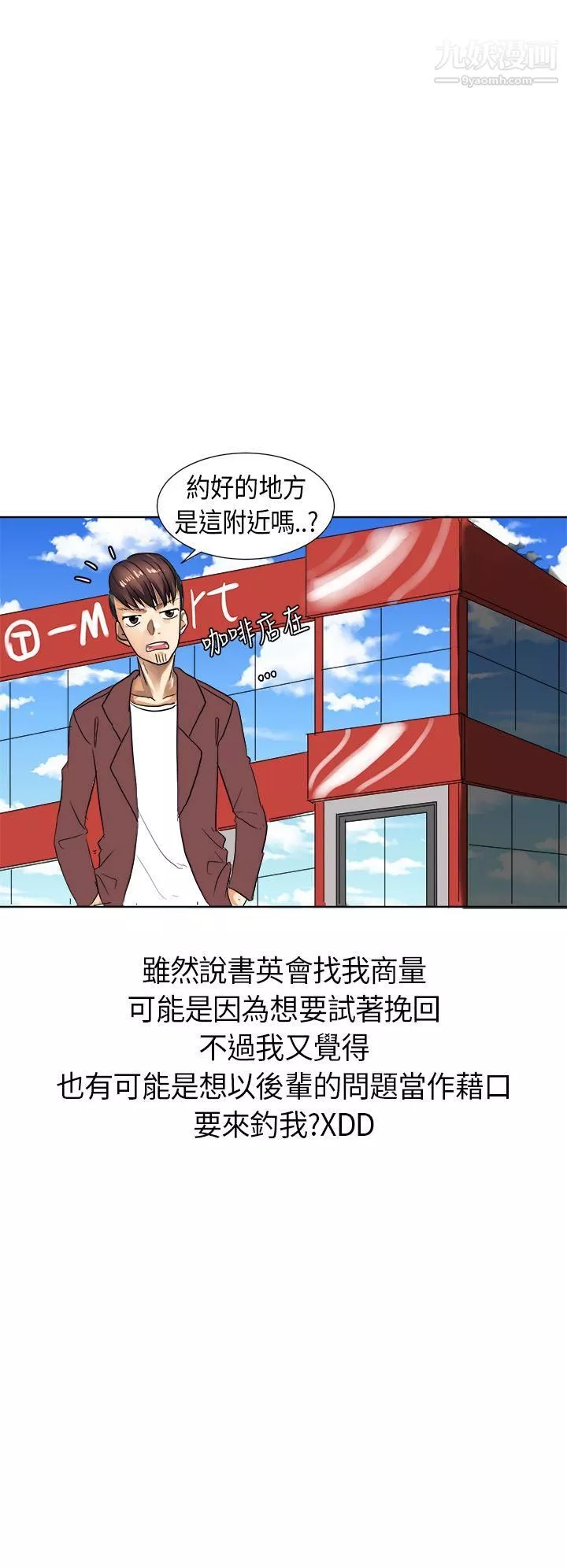 秘密Story第二季46與同事女友發生的秘密故事[下]