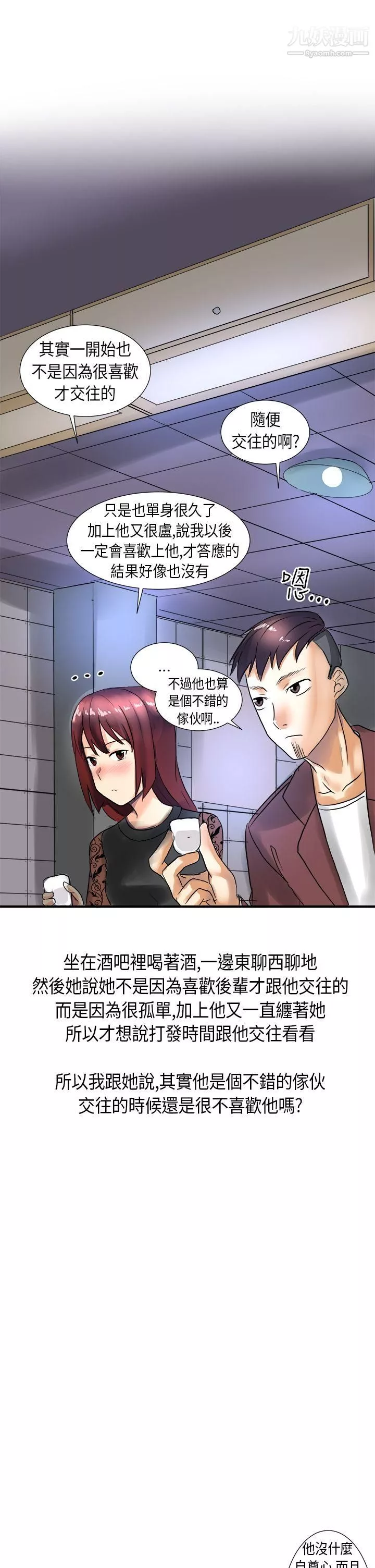 秘密Story第二季-46与同事女友发生的秘密故事[下] - 图片 5