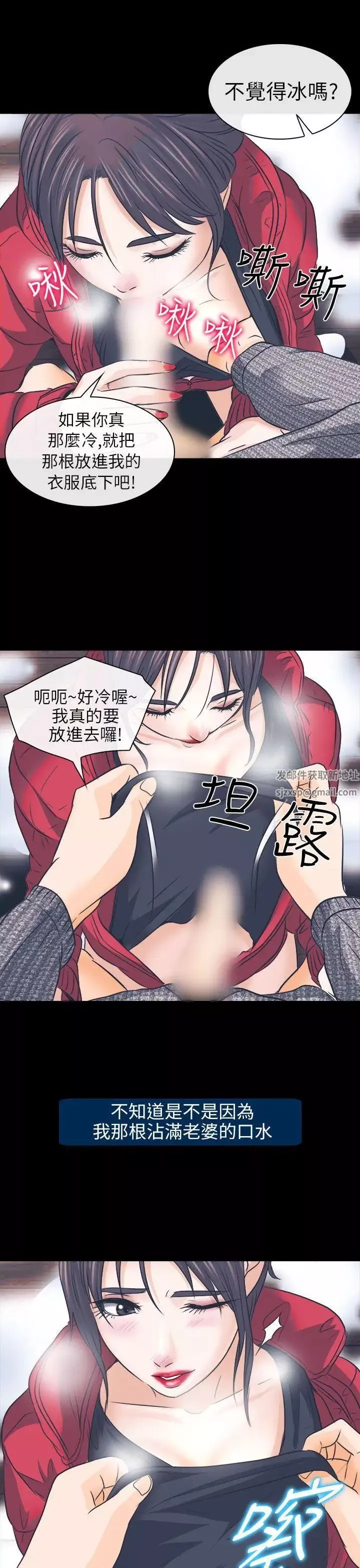 出轨-第7话 - 图片 33