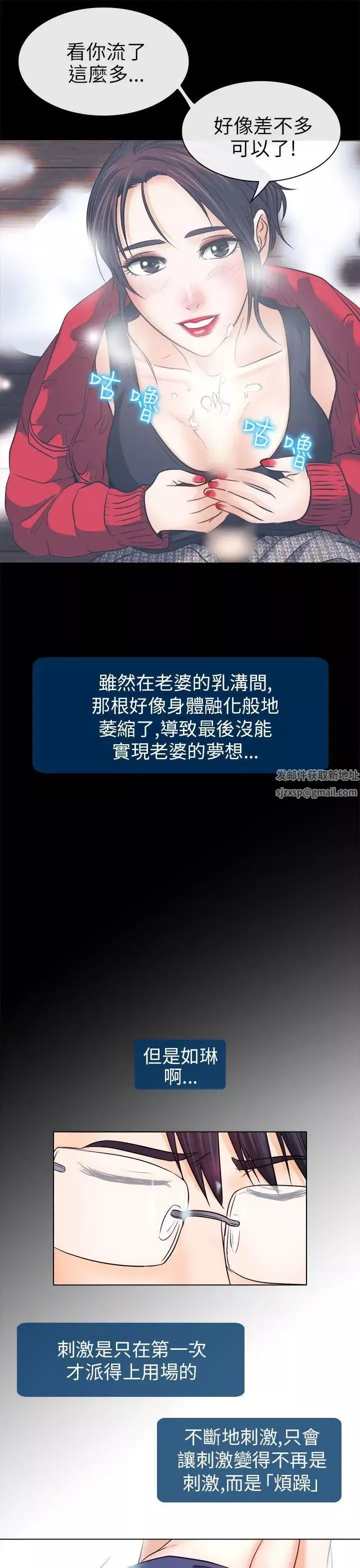 出轨-第7话 - 图片 35