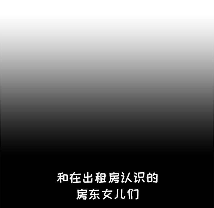 小孩子才做选择第2话