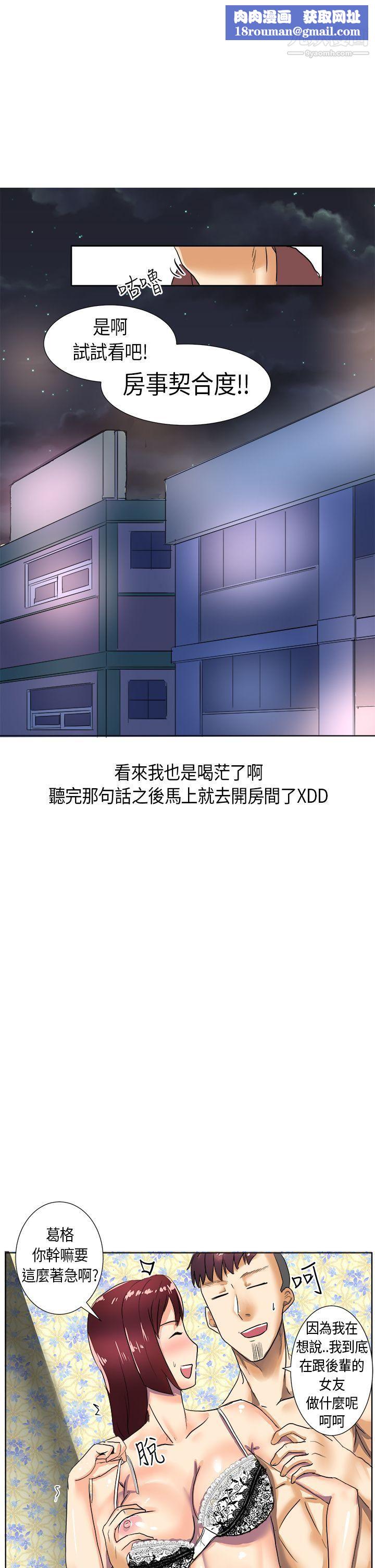 秘密Story第二季46与同事女友发生的秘密故事[下]
