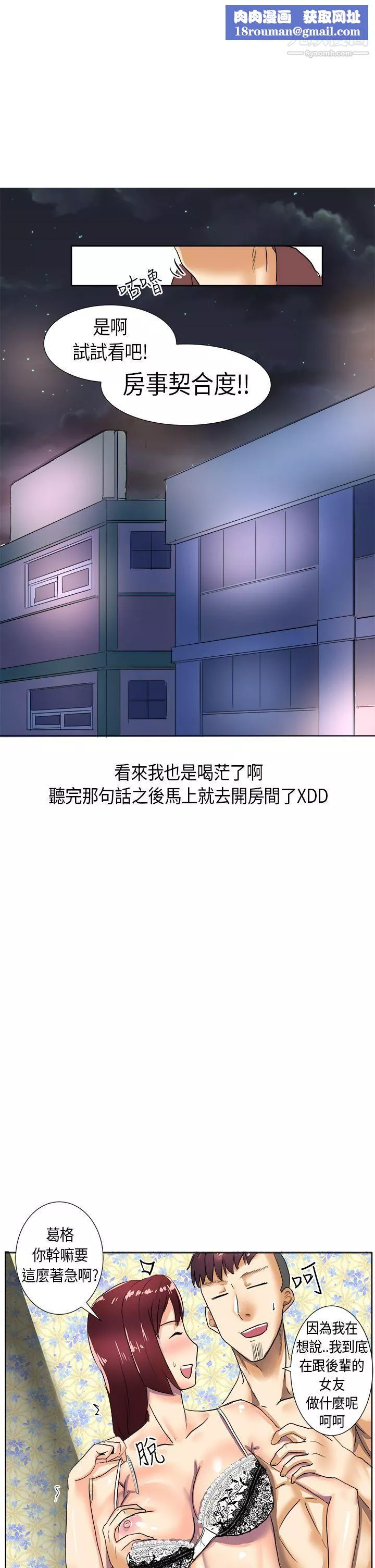 秘密Story第二季46與同事女友發生的秘密故事[下]