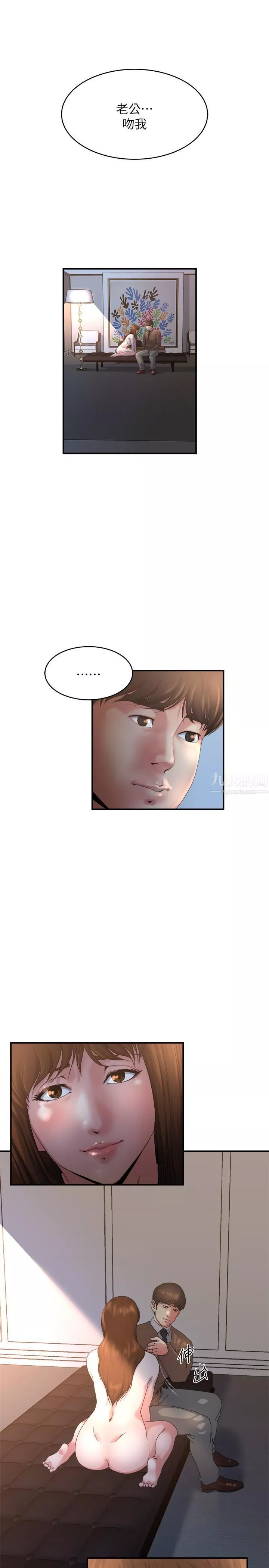 瘾私-第41话-在男厕做爱吧 - 图片 2