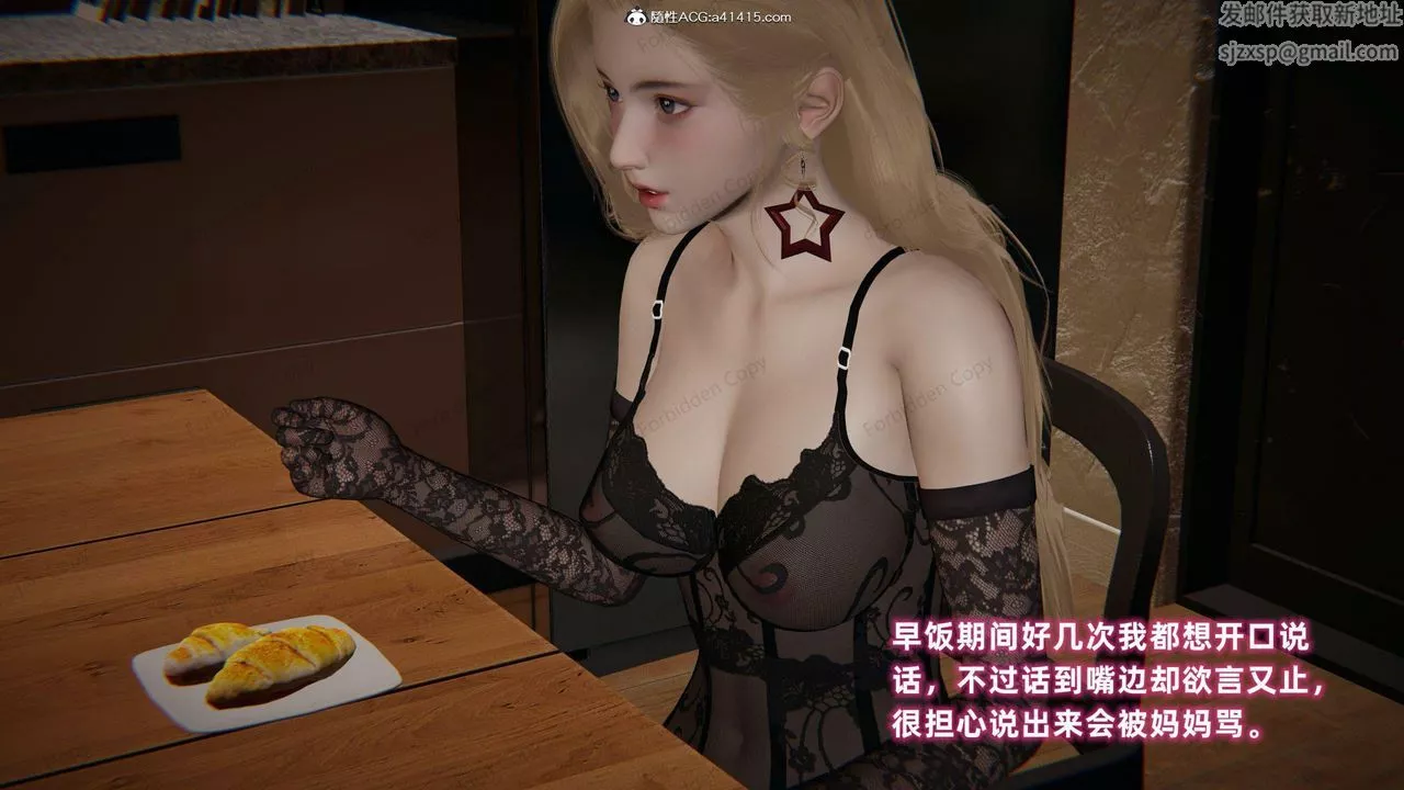 [3D]眼鏡番外篇第09話