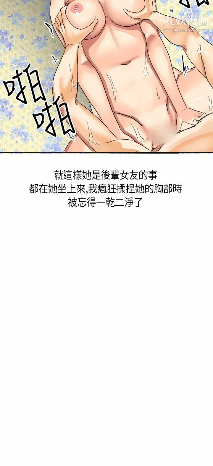 秘密Story第二季-46与同事女友发生的秘密故事[下] - 图片 14