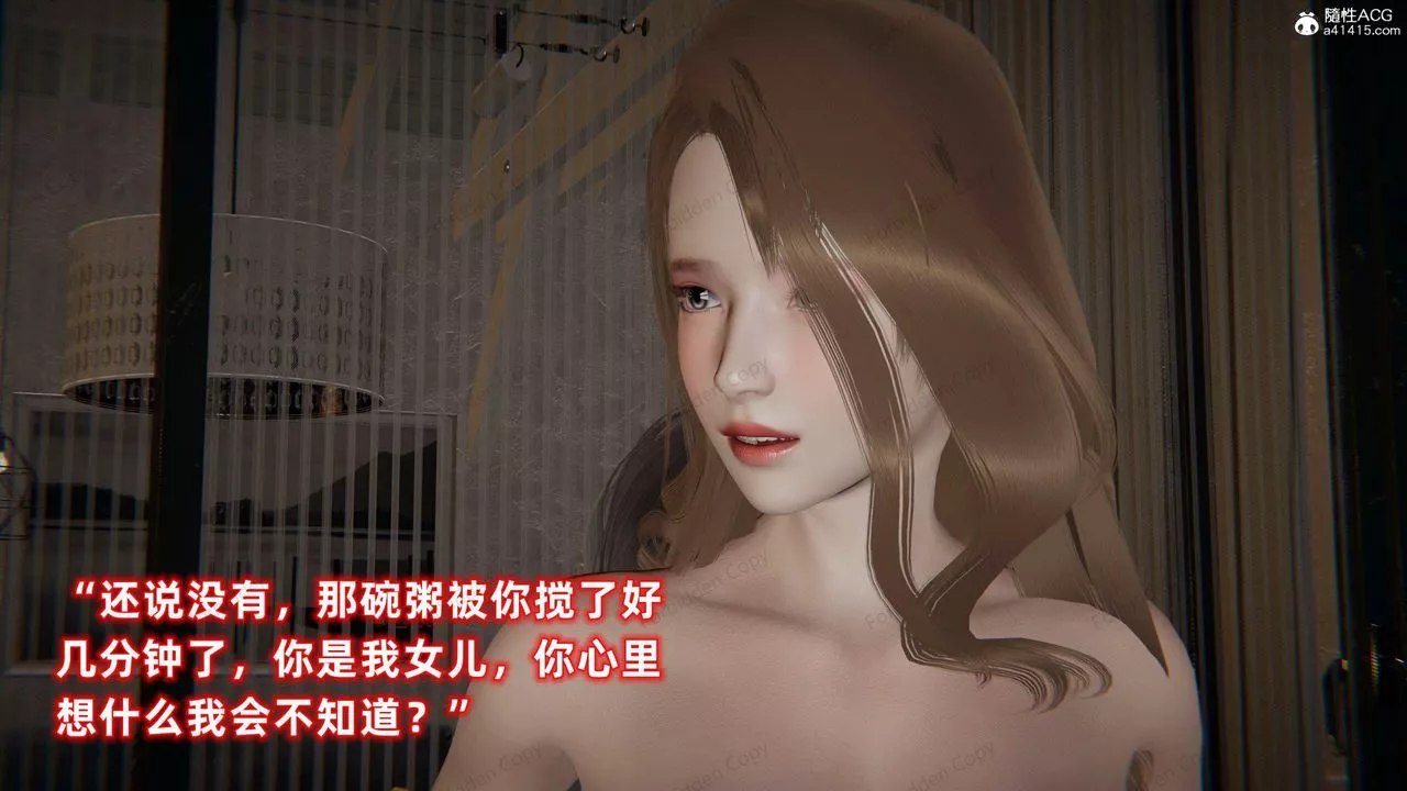 [3D]眼鏡番外篇第09話