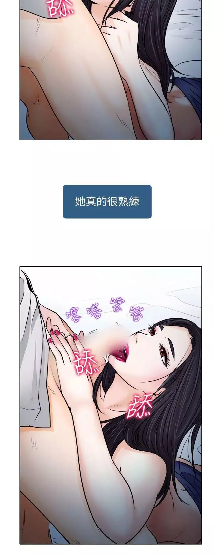 出轨-第8话 - 图片 8