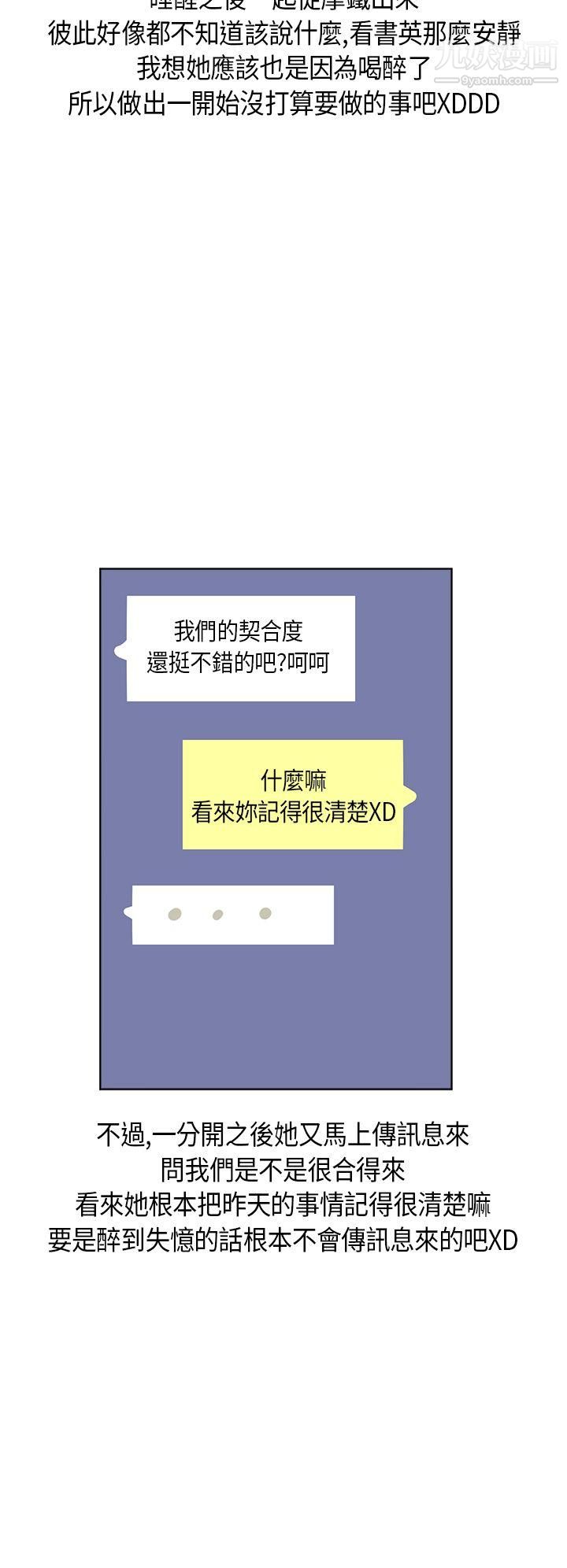 秘密Story第二季46与同事女友发生的秘密故事[下]