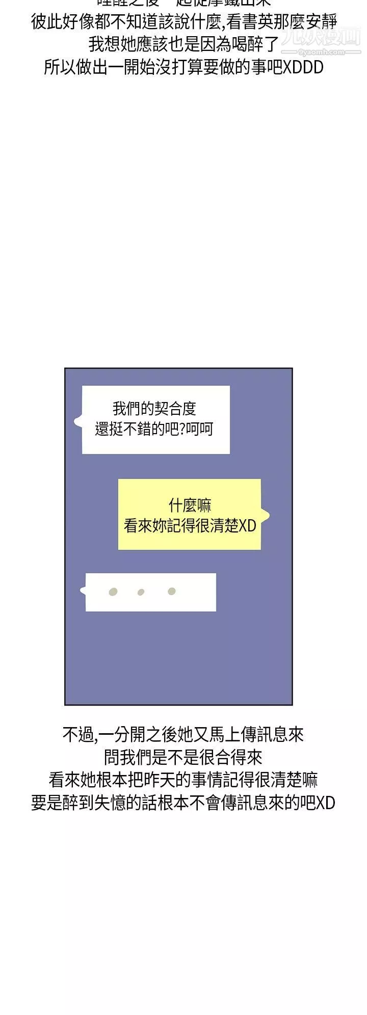 秘密Story第二季46與同事女友發生的秘密故事[下]