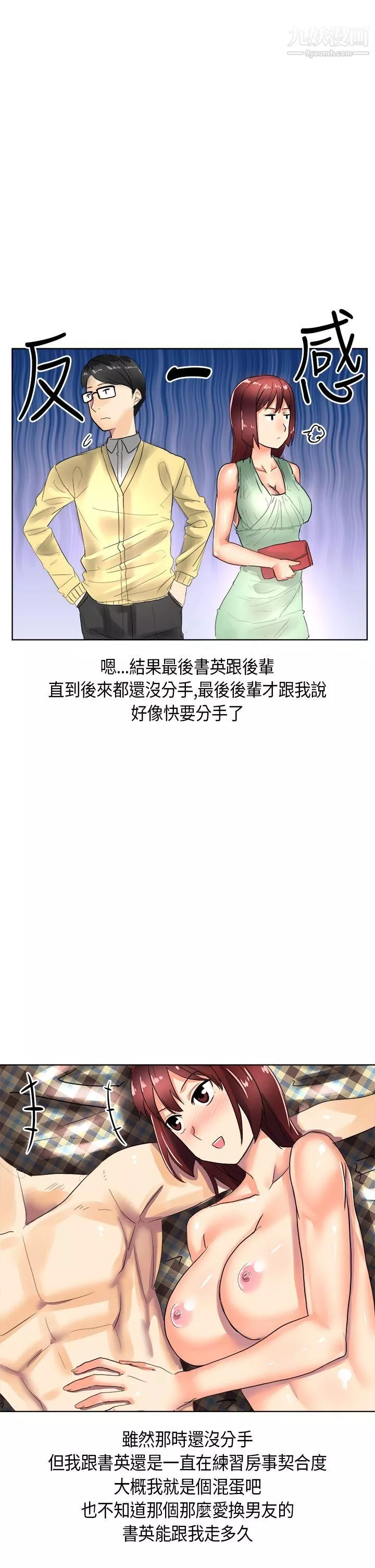 秘密Story第二季46與同事女友發生的秘密故事[下]