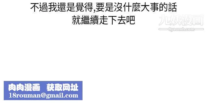 秘密Story第二季-46与同事女友发生的秘密故事[下] - 图片 20