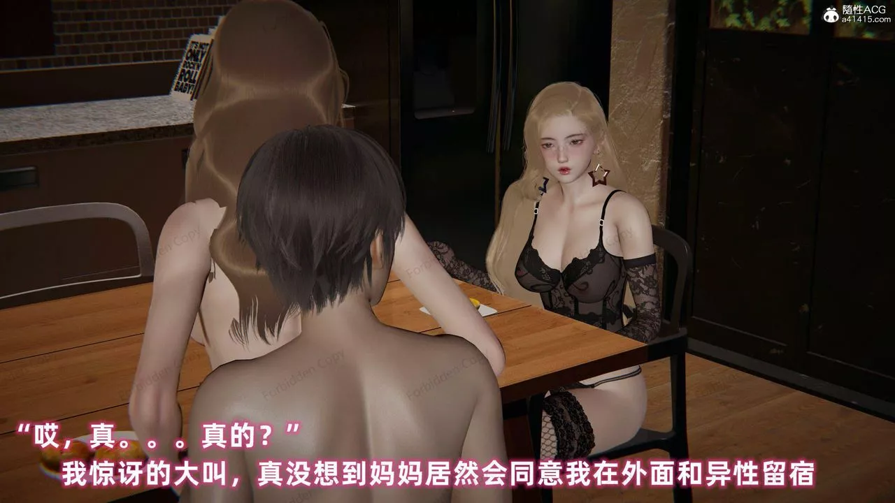 [3D]眼鏡番外篇第09話