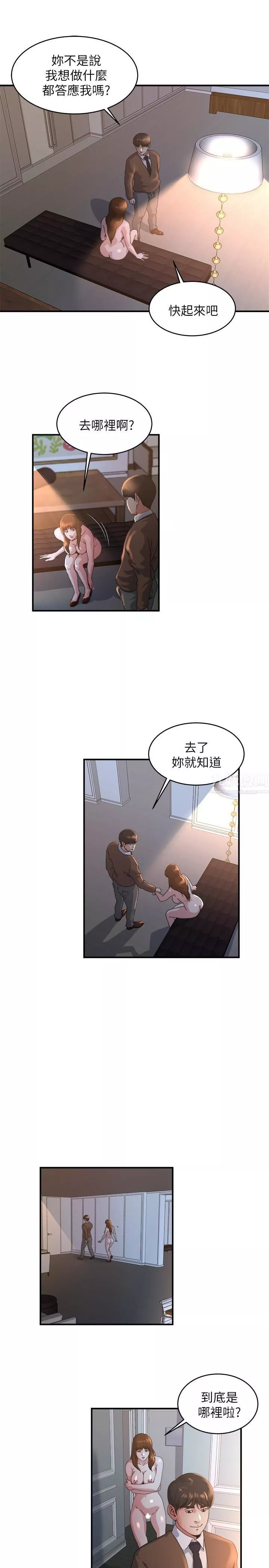 瘾私-第41话-在男厕做爱吧 - 图片 10