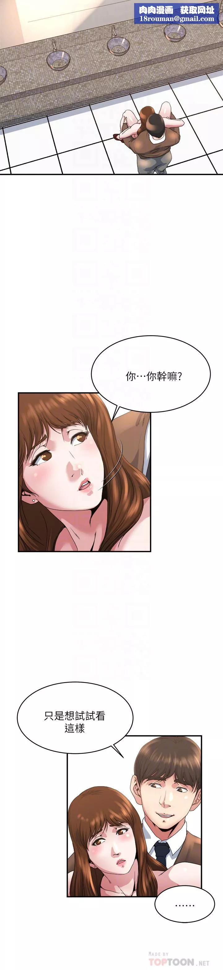 秘密Story第二季-47在澳洲发生的故事[上] - 图片 1
