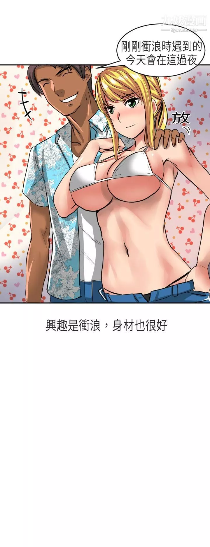 秘密Story第二季47在澳洲發生的故事[上]