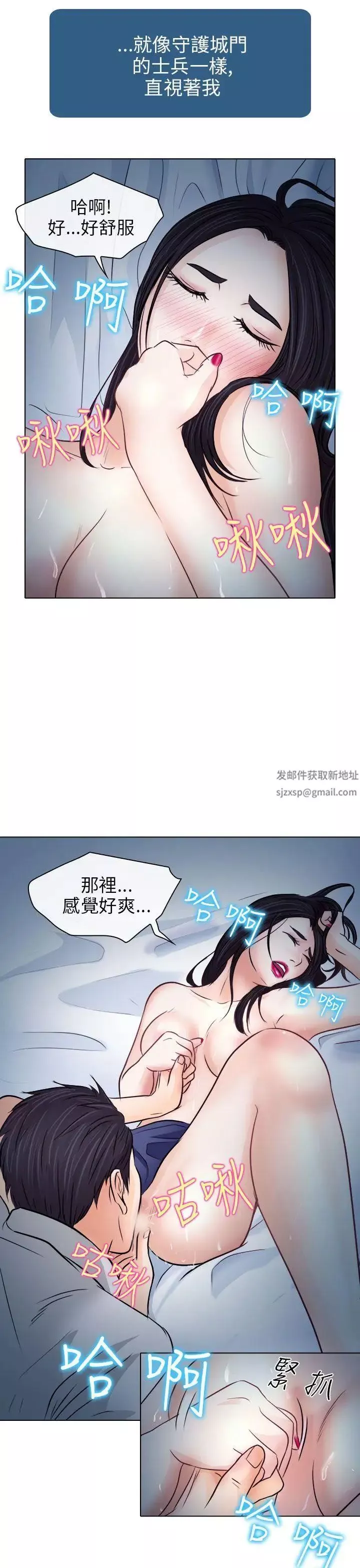 出轨-第8话 - 图片 15