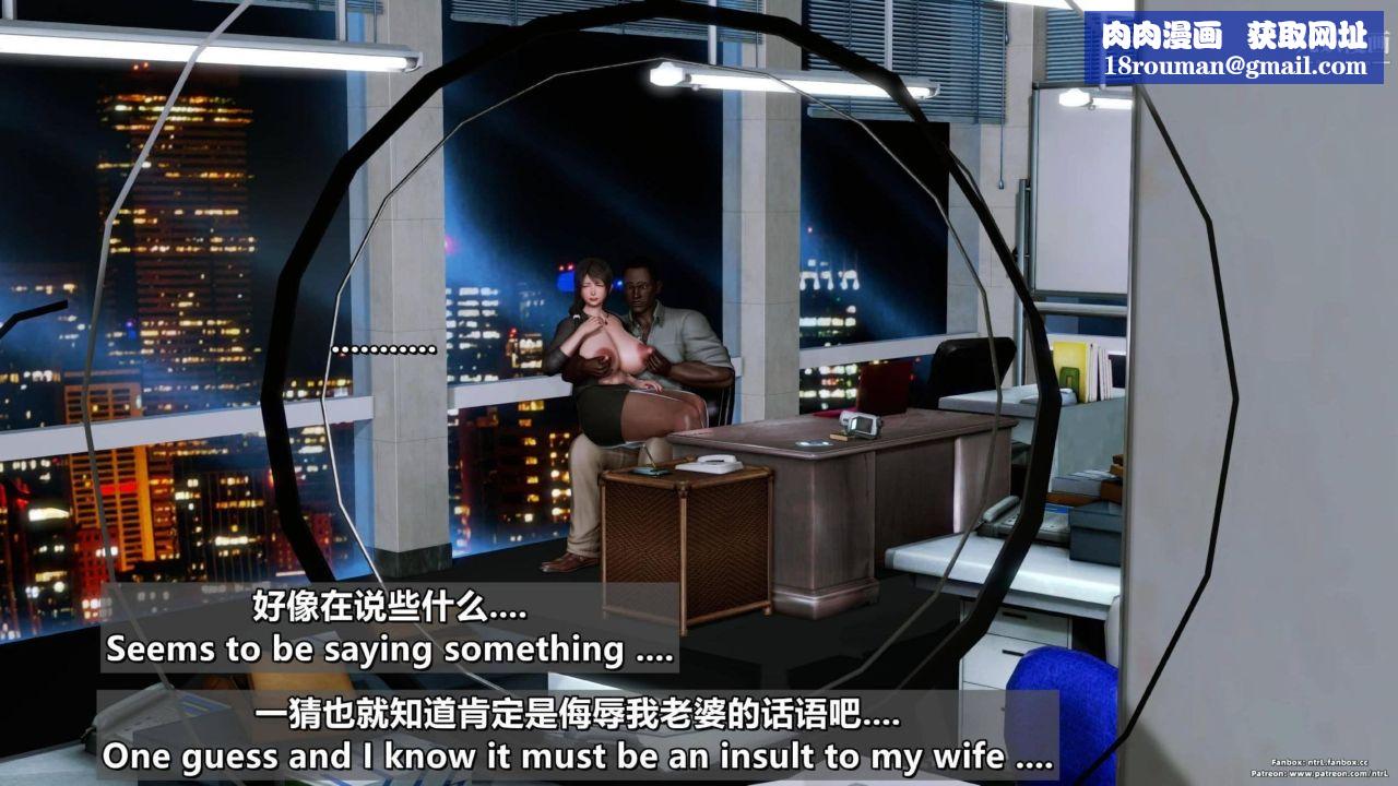 我的妻子最近不太对劲[3D]第04话【第06话】