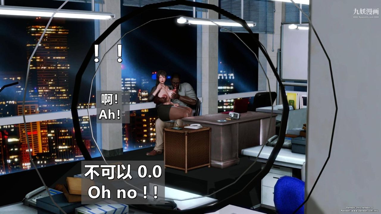 我的妻子最近不太对劲[3D]第04话【第06话】