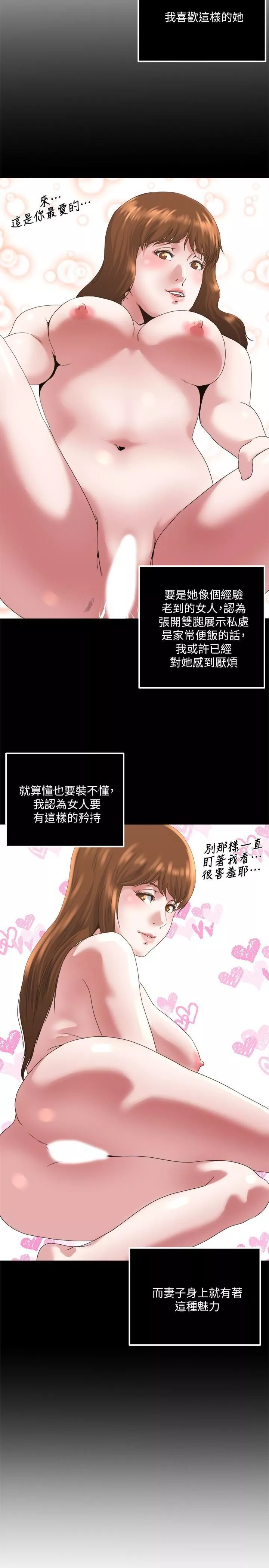 癮私第41話-在男廁做愛吧