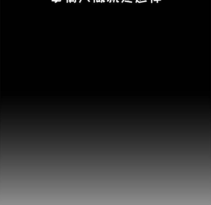 小孩子才做选择第2话