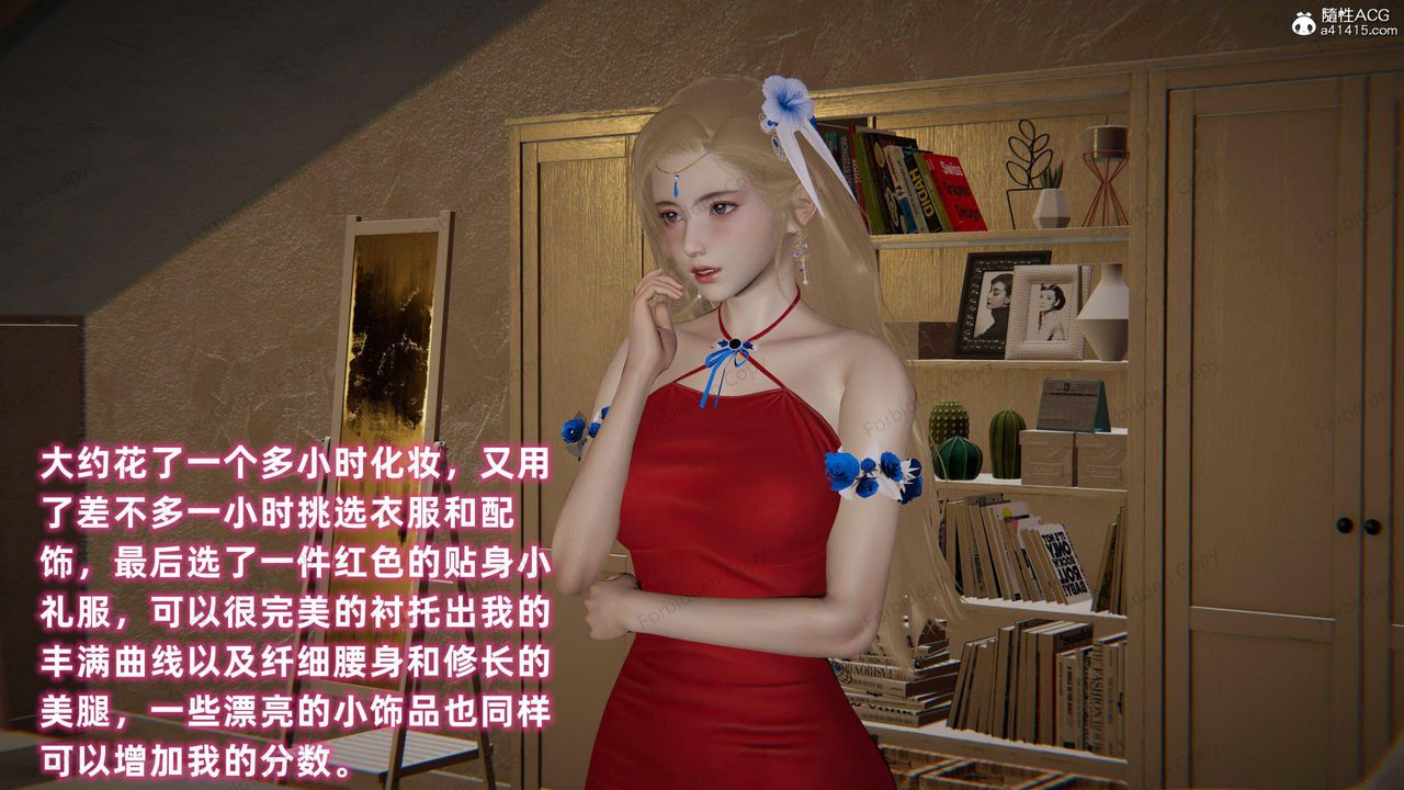 [3D]眼镜番外篇第10话