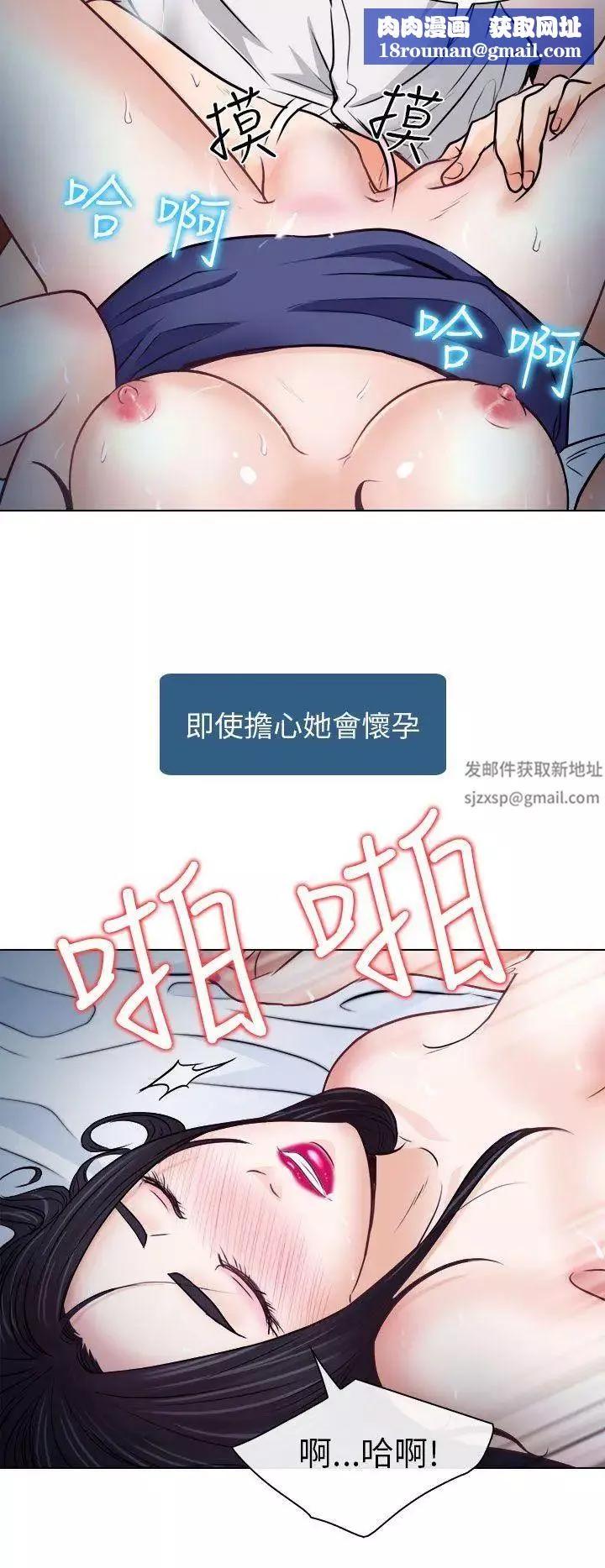 出轨-第8话 - 图片 18