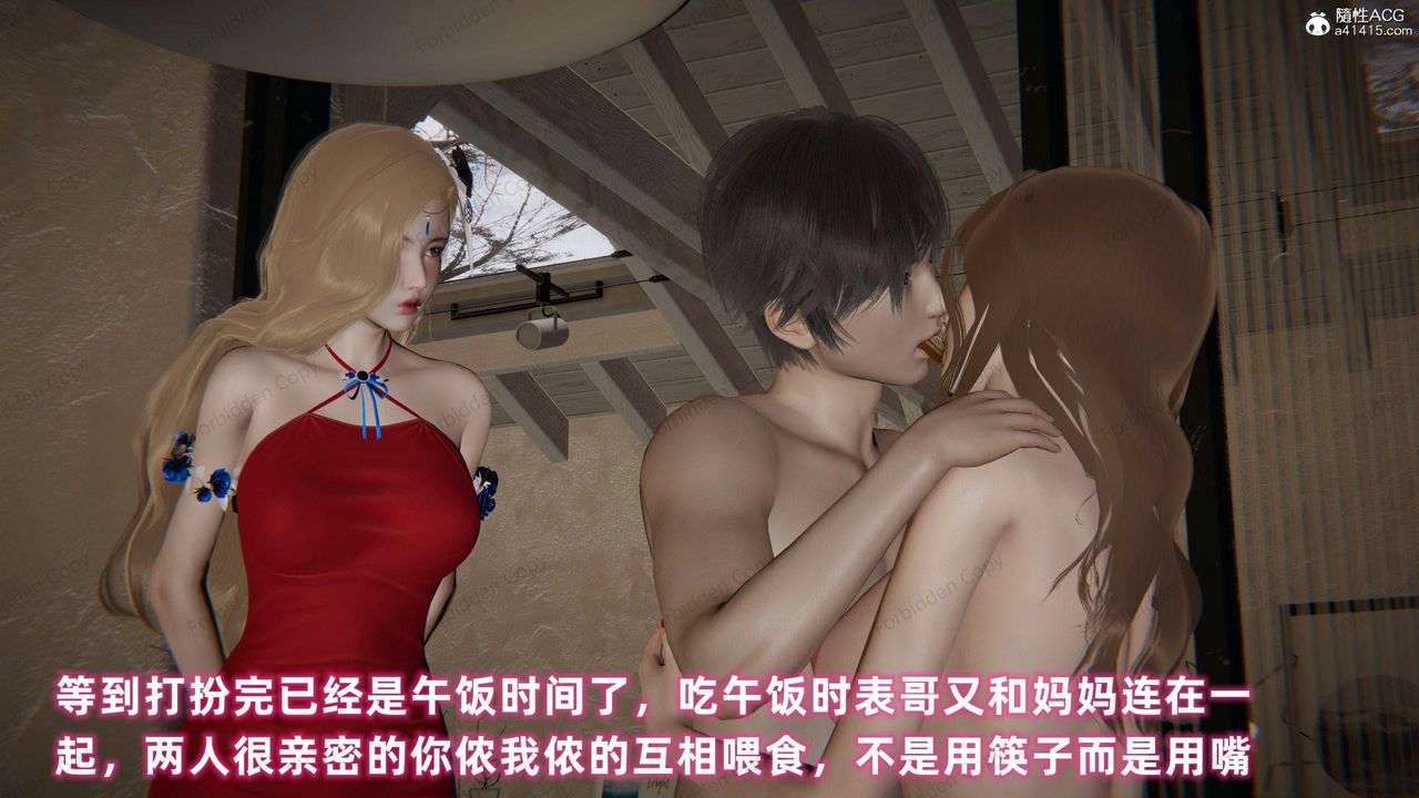 [3D]眼镜番外篇第10话