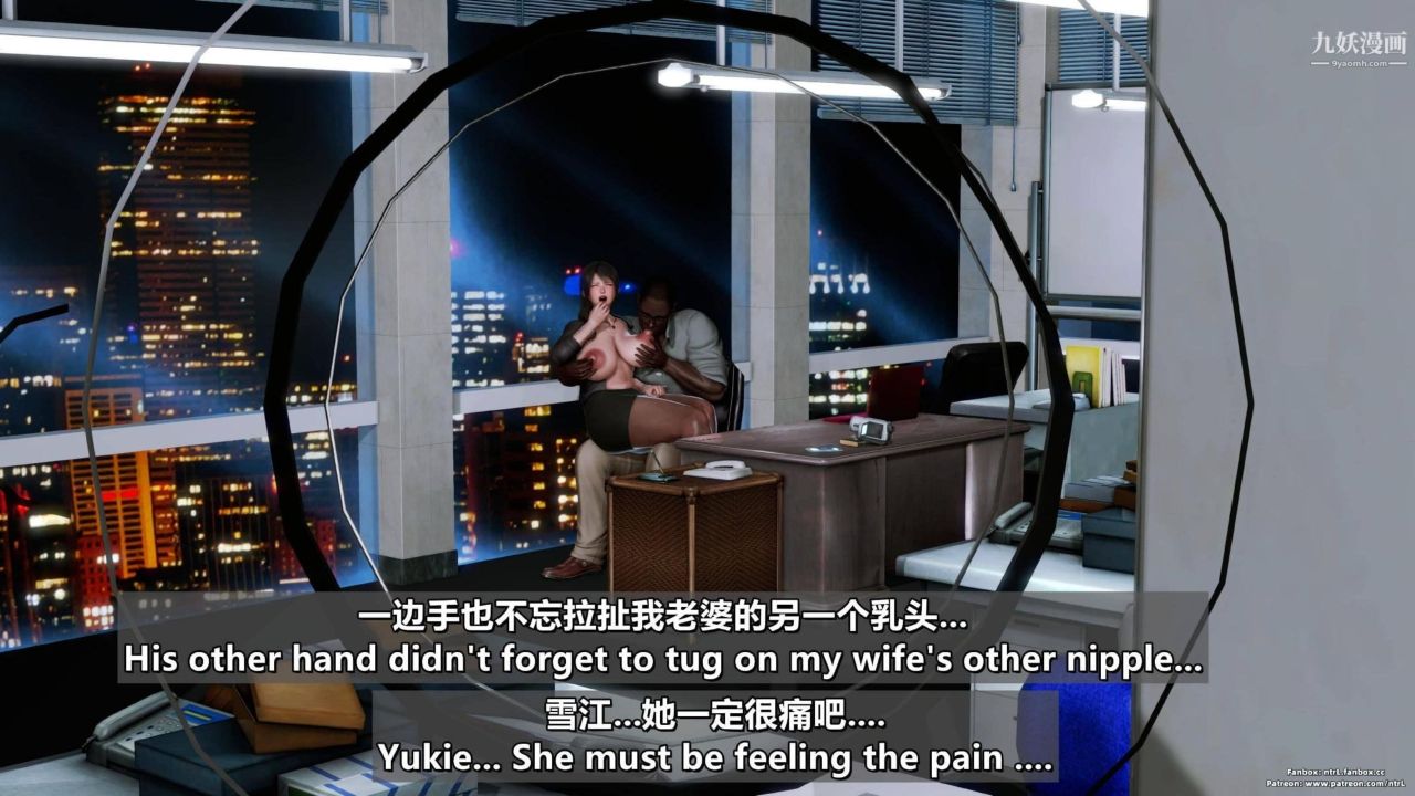 我的妻子最近不太对劲[3D]第04话【第06话】