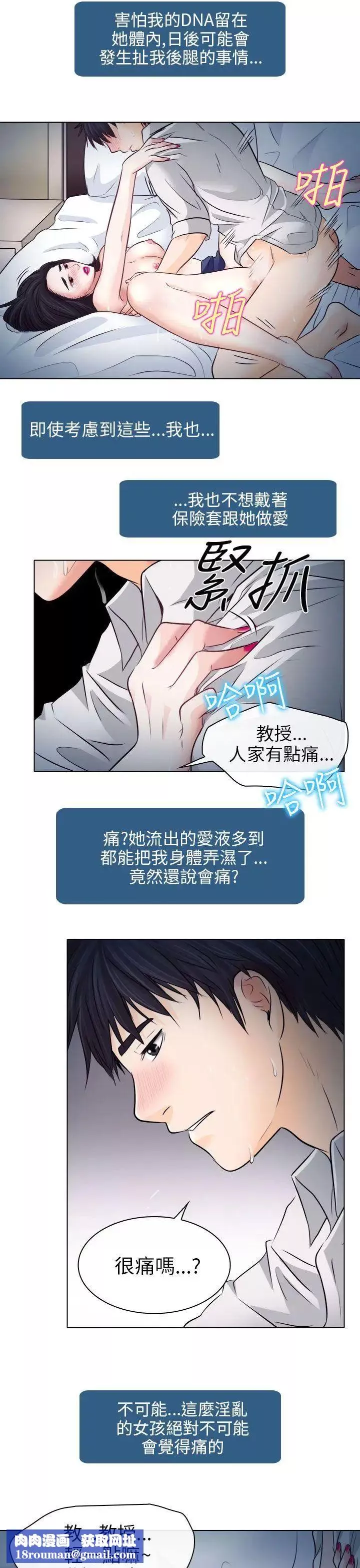 出軌第8話