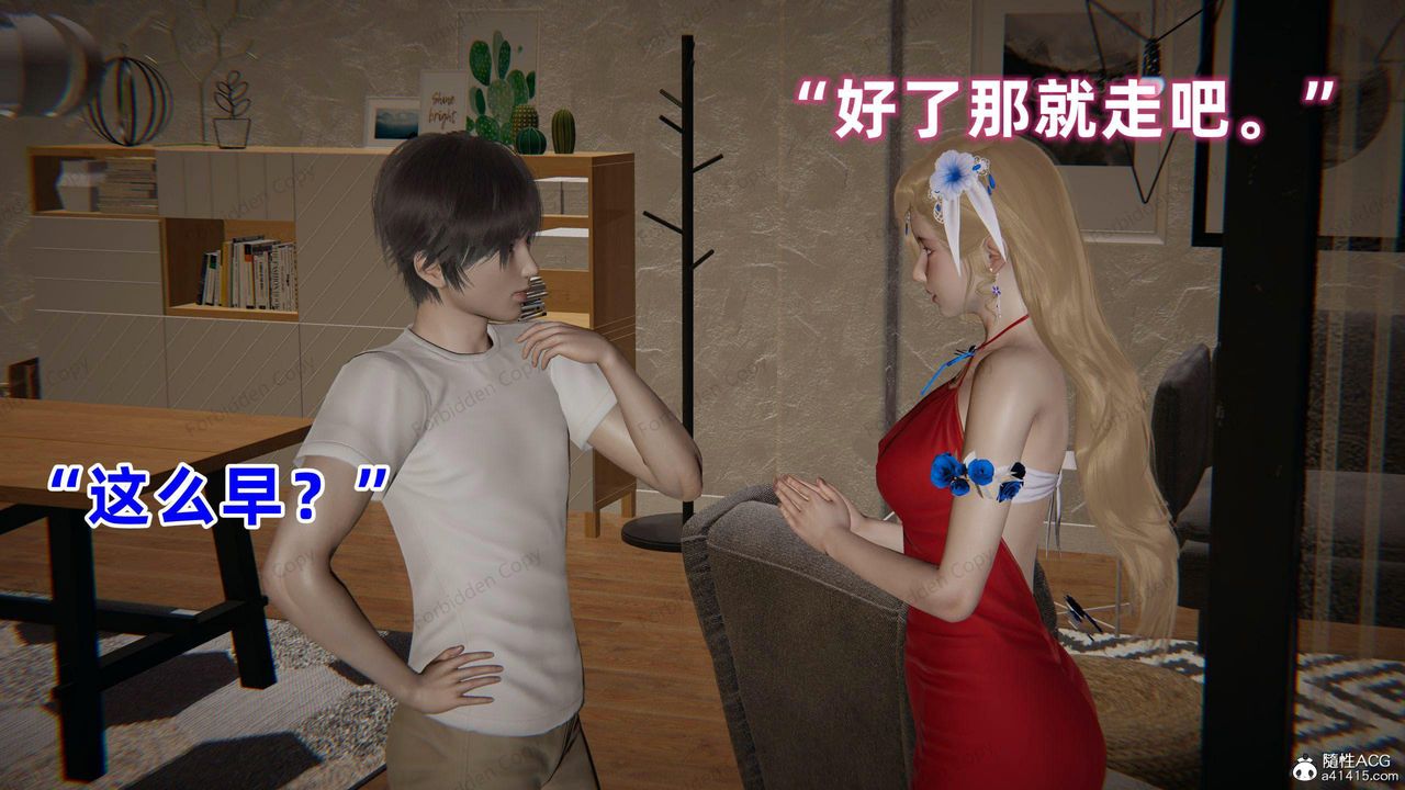 [3D]眼鏡番外篇第10話