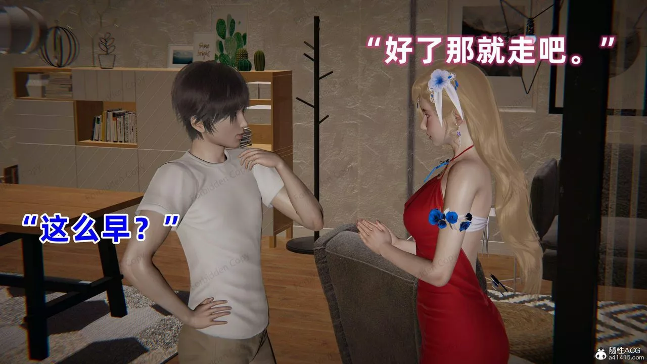[3D]眼镜番外篇-第10话 - 图片 7