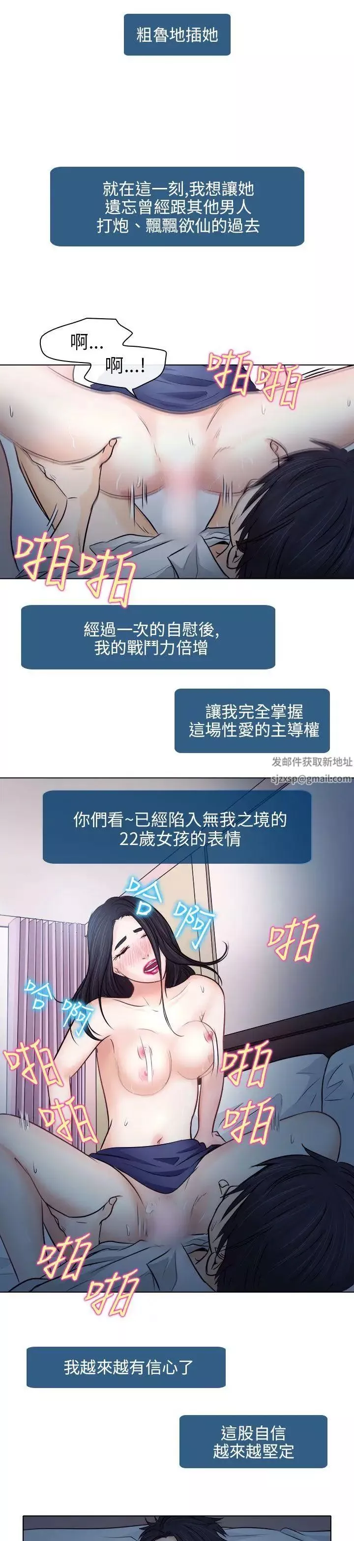 出軌第8話