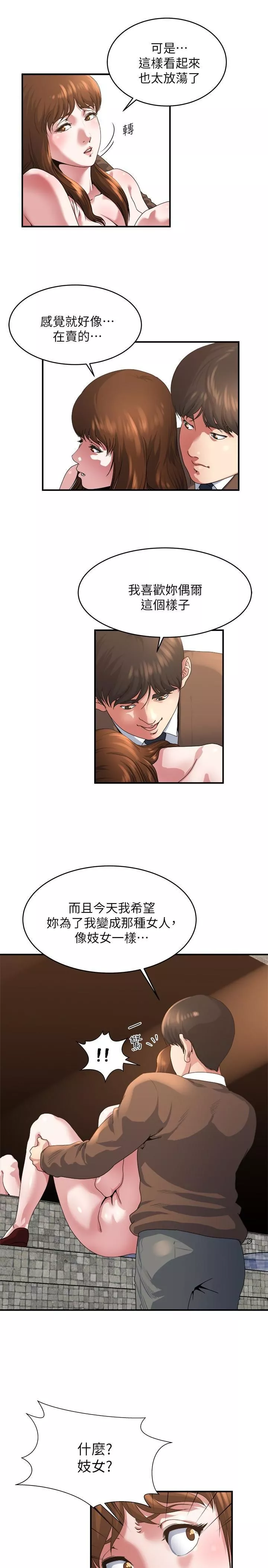 癮私第42話-化身為妓女的老婆