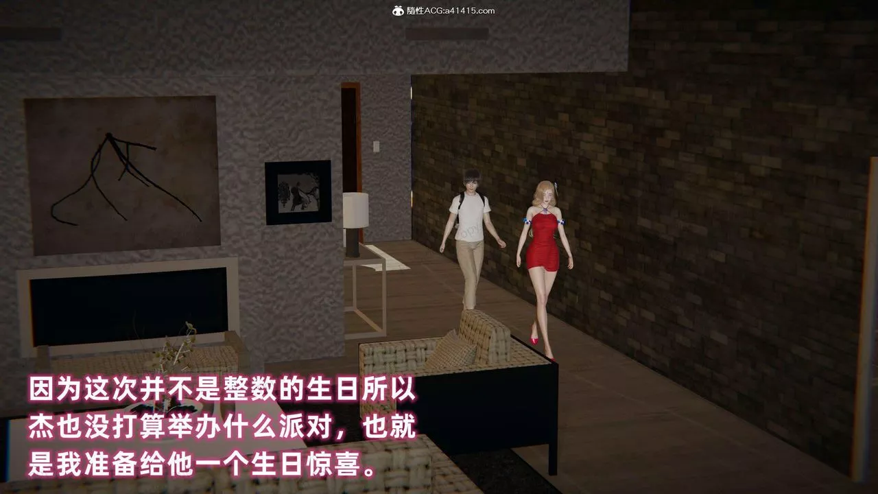 [3D]眼镜番外篇-第10话 - 图片 12