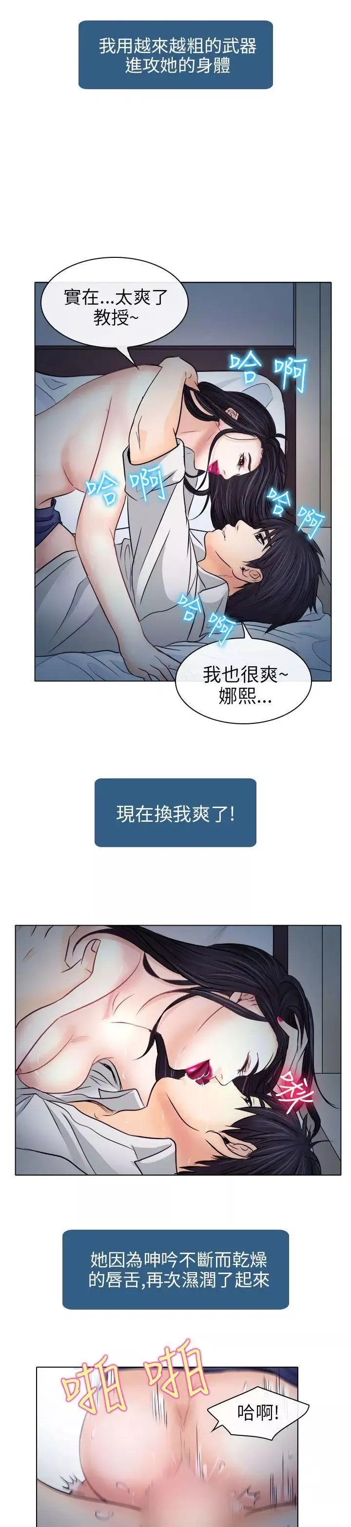 出轨-第8话 - 图片 25